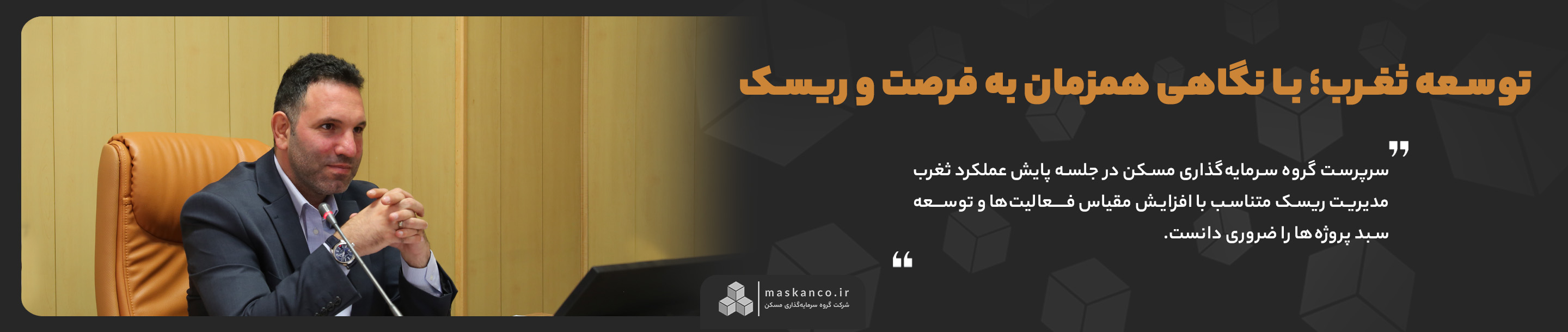 تیتر یک ثغرب